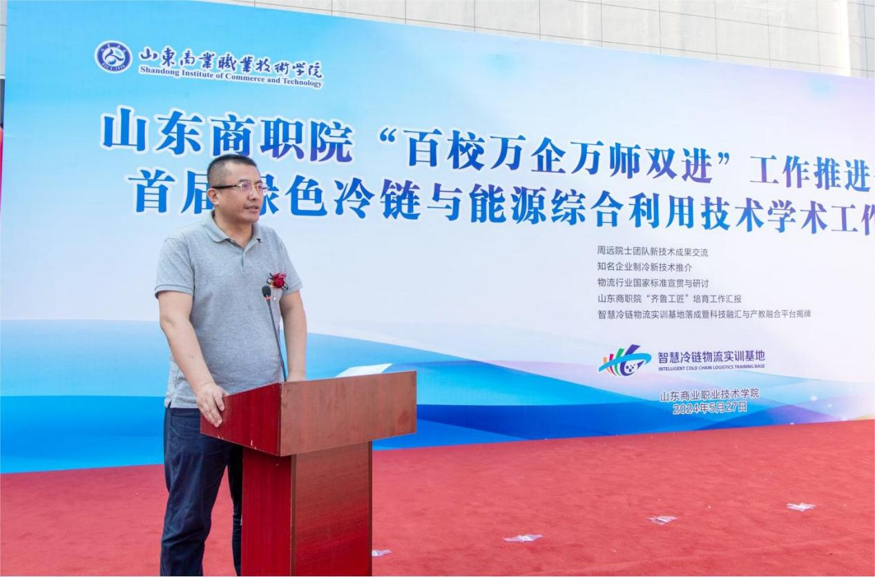 综合利用技术学术工作会议 - 科研动态 - 科研处 - 山东商业职业技术