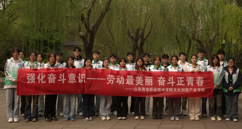 劳动最美丽,奋斗正青春 ——文化创意产业学院积极开展志愿服务活动
