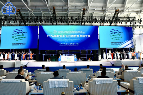 山东商业职业技术学院受邀参加 2024年世界职业技术教育发展大会